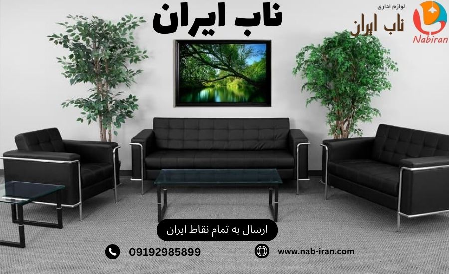 فروشگاه اینترنتی مبلمان اداری